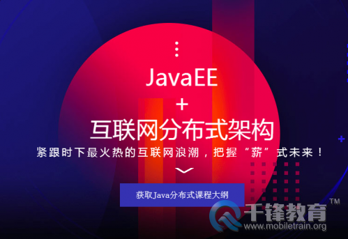 西安Java培训学习