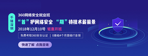 深圳360banner