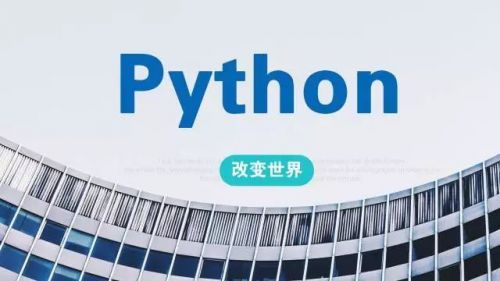 免费学python的网站有哪些