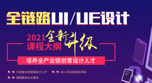 成都ui設計培訓機構哪個比較好？