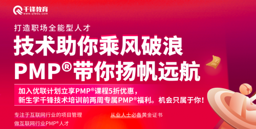 pmp培訓