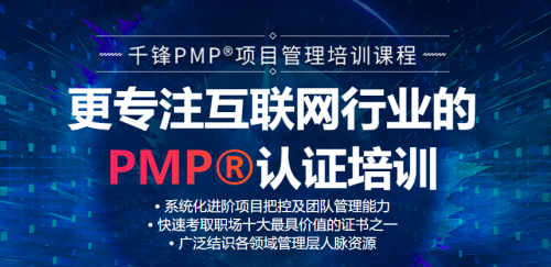 pmp培訓