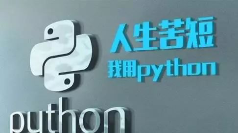 成都Python培訓(xùn)