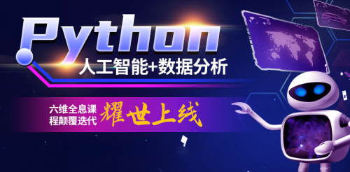 成都IT培訓