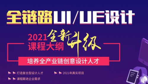 学ui设计，成都那个ui设计培训班比较好？