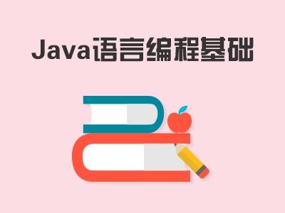 成都java编程培训学完可以找哪方面的工作？