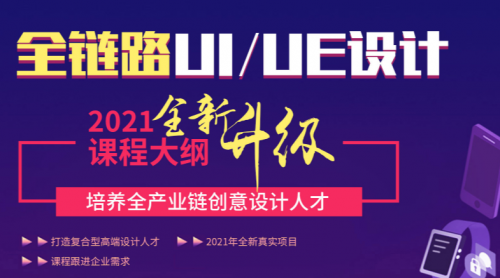 成都ui設(shè)計(jì)培訓(xùn)