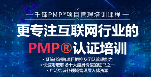 成都pmp培训