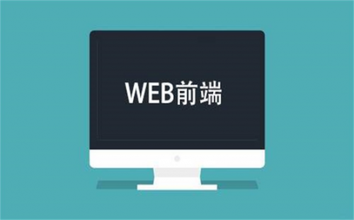 HTML5前端开发工资为什么那么高|成都HTML5培训