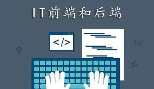 成都IT培訓(xùn)