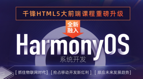 成都web前端培訓