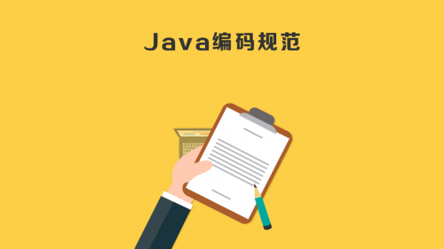 成都java培训