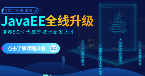零基礎參加Java培訓靠譜嗎|成都Java培訓