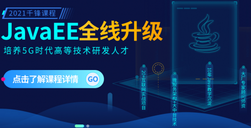 成都java培訓(xùn)機構(gòu)好不好？培訓(xùn)后好找工作嗎？