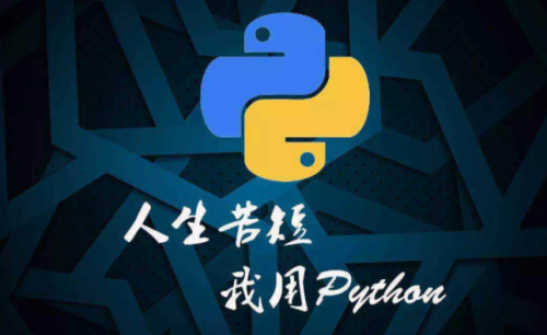 如何选择适合的成都Python培训班？