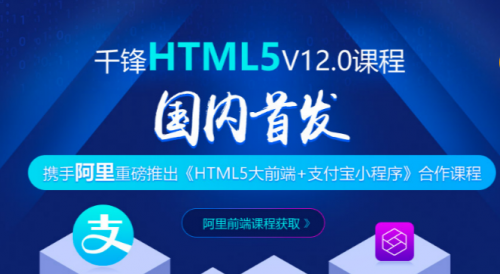 成都HTML5培训