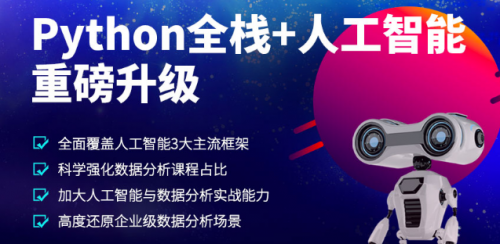 成都Python培訓(xùn)課