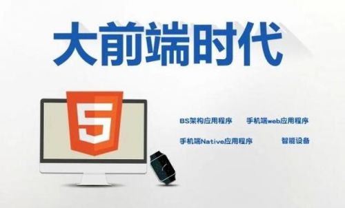 成都web前端培訓