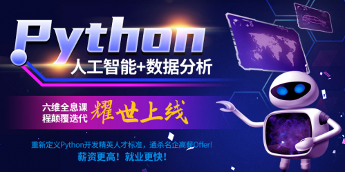 不是IT行业学习Python有没有用？成都Python培训