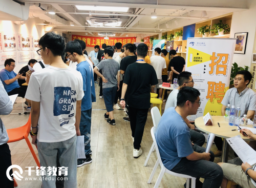 千锋IT培训上海校区招聘会