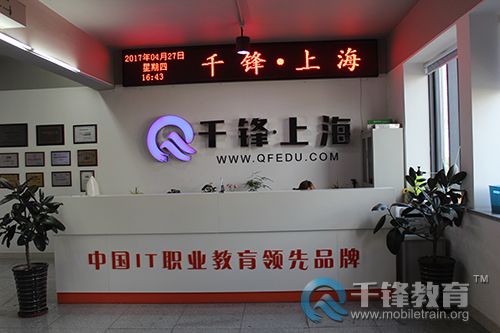 上海校区前台照