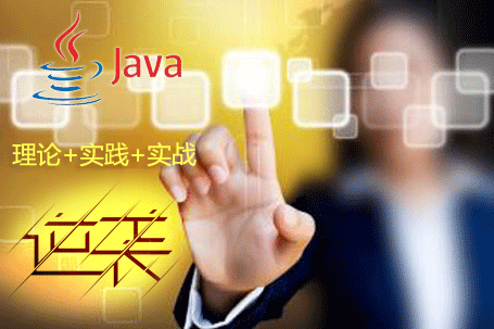广州Java开发