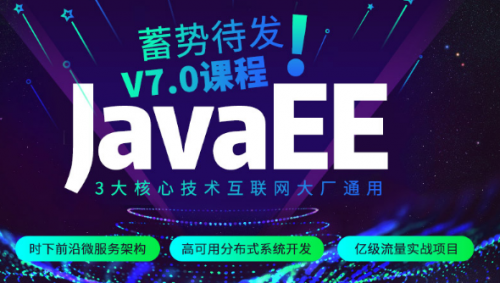 广州Java就业