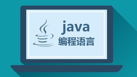 广州java开发