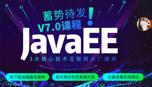 广州java培训