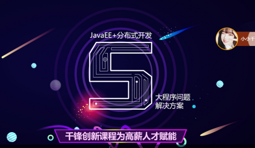 广州java