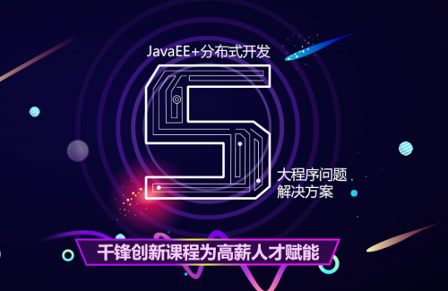 广州java培训