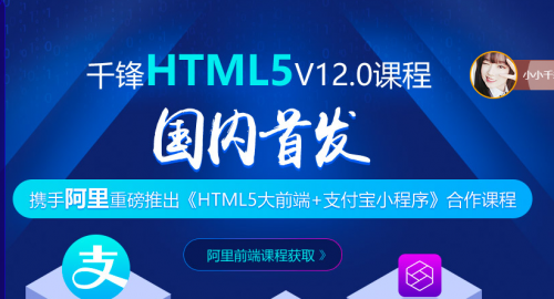 广州HTML5学习