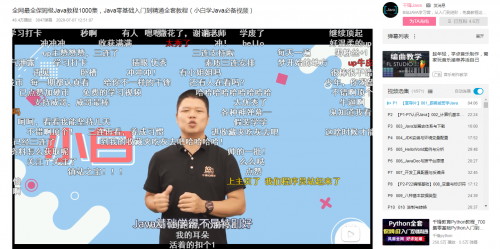 小白学Java必备视频