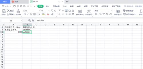 Python操作Excel数据的封装函数11