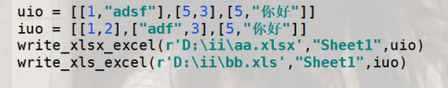 Python操作Excel数据的封装函数14