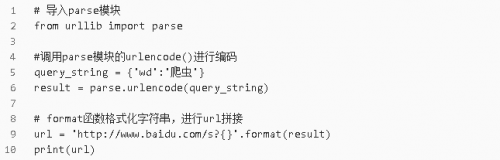 Python爬虫库urllib使用详解25