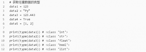 20个解决日常问题的Python代码片段10