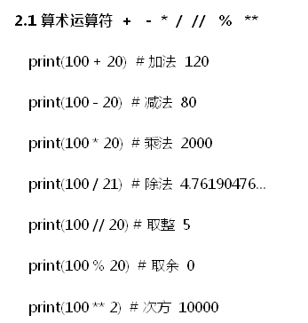 自动化测试之python基础篇5