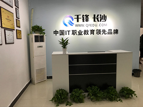 長沙