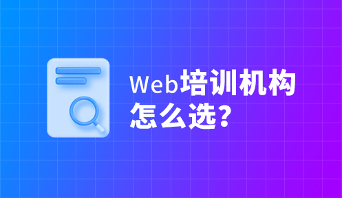 Web前端能干一辈子吗