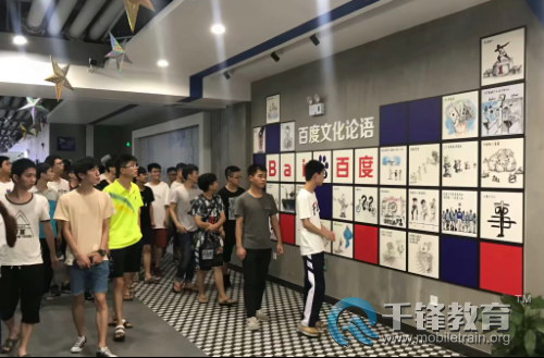 长沙动态：千锋长沙校区湖南城院与南大实训班大学生赴百度参观学习——李雪321