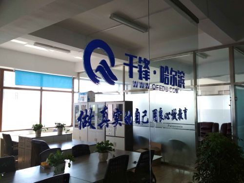 哈爾濱校區(qū)-4