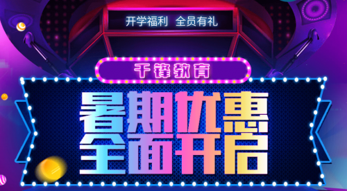 哈爾濱IT培訓哪家好