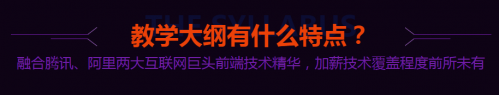 哈爾濱Web前端學習