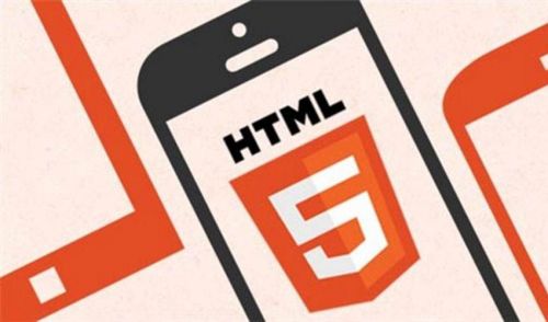 哈尔滨HTML5培训班