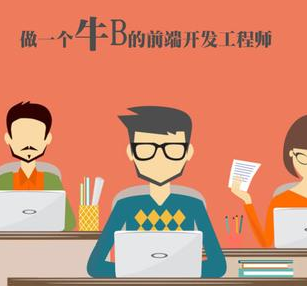 哈爾濱前端工程師