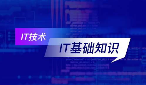 计算机网络安全技术培训哪家好