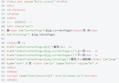 纯手写Java完美实现分页功能2-