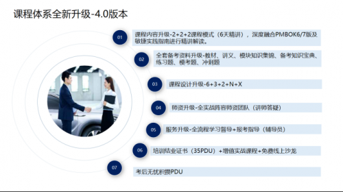 如何科学备考pmp考试2