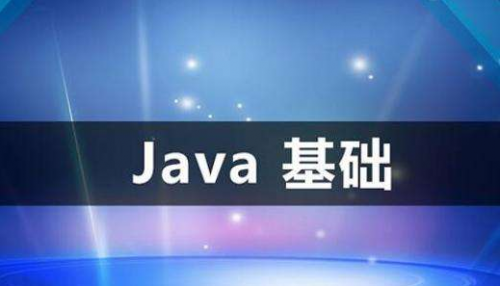 Java基础